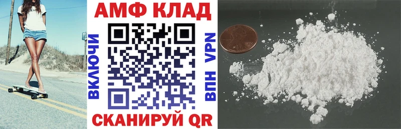 АМФЕТАМИН 98%  Завитинск 
