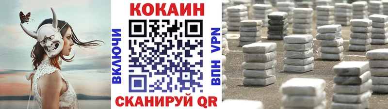 COCAIN VHQ  закладка  Завитинск 