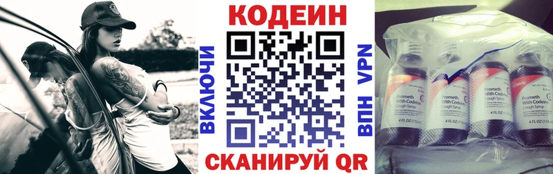 продажа наркотиков  Завитинск  MEGA рабочий сайт  Кодеиновый сироп Lean напиток Lean (лин) 