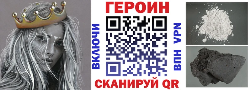 Героин белый  наркошоп  Завитинск 