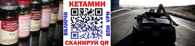 Кетамин VHQ Завитинск