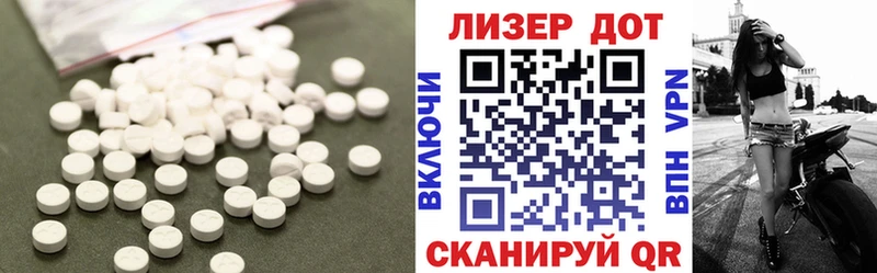 LSD-25 экстази кислота  Завитинск 